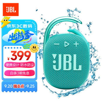 JBL 杰宝 CLIP4 无线音乐盒四代 蓝牙便携音箱 薄荷青