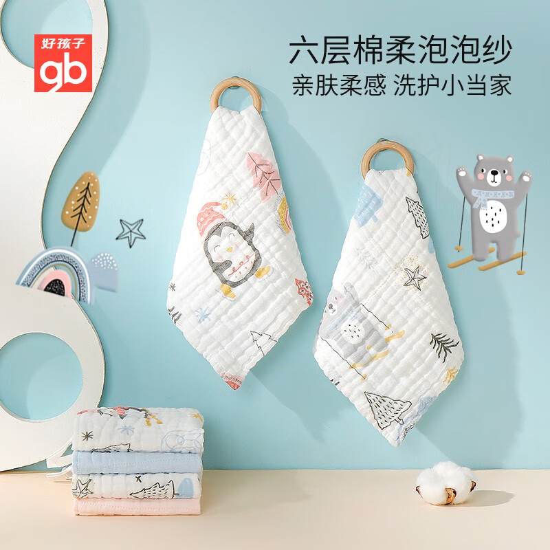 gb 好孩子 婴儿纯棉洗脸巾方巾 三条装 券后21元