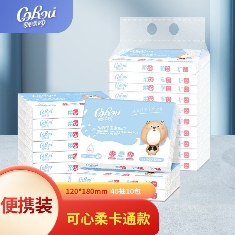 CoRou 可心柔 V9 COROU）婴儿云柔巾乳霜纸巾3层40抽10包 券后6.9元