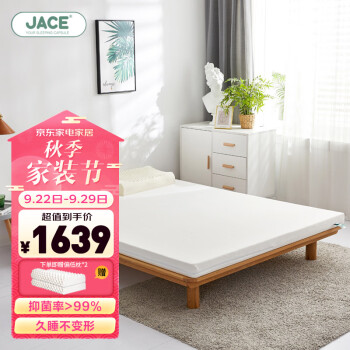 JACE 久适生活 床垫泰国原装进口天然乳胶床垫 95D黄金密度 150*200*5cm