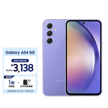 SAMSUNG 三星 Galaxy A54 5G手机 大角度OIS光学防抖 5000mAh大电池 8GB+256GB 浅薰紫