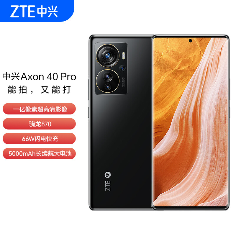ZTE 中兴 Axon 40 Pro 5G智能手机 12GB+512GB 1898元
