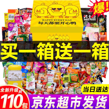移动端、PLUS会员：多悦零食大礼包一整箱送女友男儿童生日礼物盒中秋节送礼成人休闲小吃 共110包零食