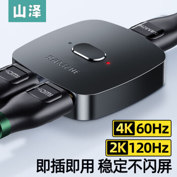 SAMZHE 山泽 HV-300 HDMI2.0双向切换器 黑色