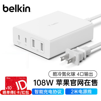 belkin 贝尔金 WCH010yzWH 手机充电器 双USB/双Type-C 白色