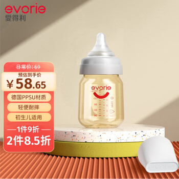 evorie 爱得利 IVORY）奶瓶 婴儿奶瓶 宽口径新生宝宝PPSU奶瓶 160ml 灰(0-1个月)