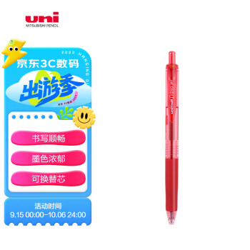 uni 三菱铅笔 UMN-138 按动中性笔 红色 0.38mm 单支装