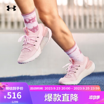 安德玛 UNDERARMOUR）HOVR Phantom 3女子运动跑步鞋3025517 粉红色602 37.5