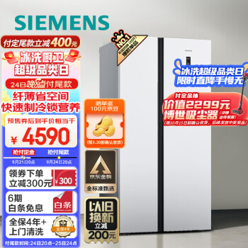 SIEMENS 西门子 502升变频无霜双开对开门家用冰箱大容量超薄嵌入白色BCD-502W(KA50NE20TI)