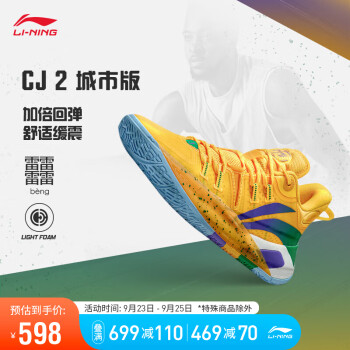 LI-NING 李宁 CJ 2 男子篮球鞋 ABAS001-23 鲜果黄 42