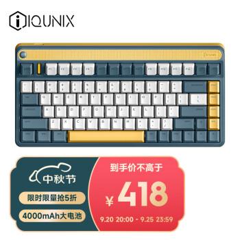 IQUNIX A80探索机 机械键盘 三模热插拔客制化键盘 无线蓝牙游戏键盘 83键电脑键盘 TTC ACE轴无光版