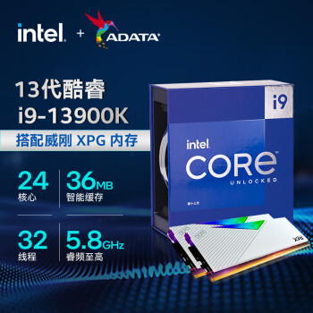 intel 英特尔 i9-13900K搭威刚XPG 龙耀 LANCER DDR5 5600 16G*2釉白 CPU+内存条套装
