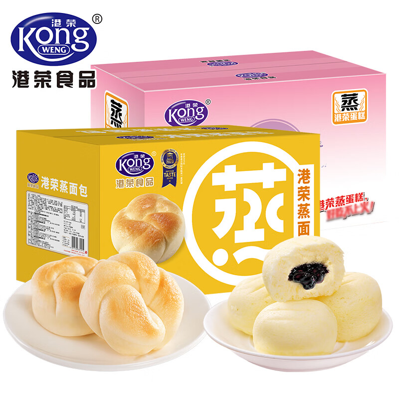 Kong WENG 港荣 中秋礼盒 奶黄味800g+蓝莓味900g 29.95元（需买2件，需用券）