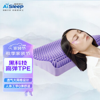 Aisleep 睡眠博士 可水洗枕头无压TPE枕头 颈椎枕 非乳胶枕果胶枕