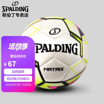 PLUS会员：SPALDING 斯伯丁 机缝5号足球六边形设计成人儿童足球 64-969Y 绿/粉