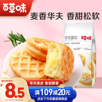 Be&Cheery 百草味 华夫面包 200g