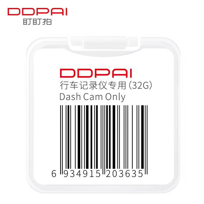 京东PLUS：DDPAI 盯盯拍 行车记录仪高速存储卡 32GB 49元