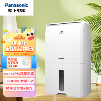移动端、京东百亿补贴：Panasonic 松下 除湿机抽湿机吸湿器除湿机家用干燥机别墅卧室客厅地下室除潮防霉除湿器F-CYT45XC