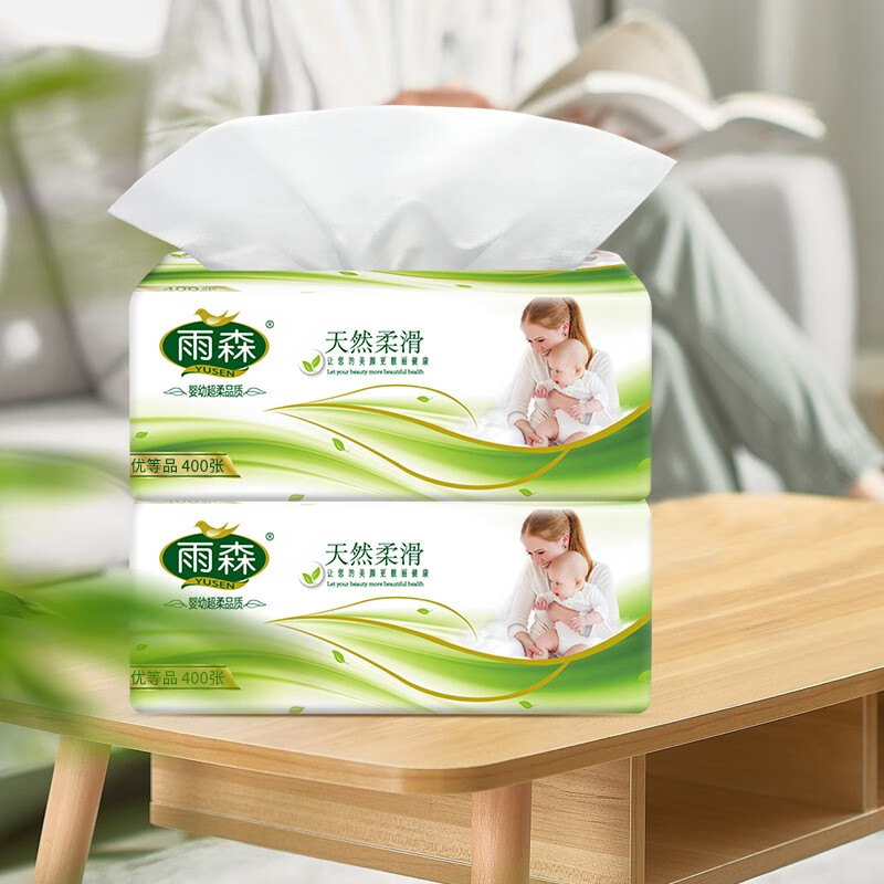 限移动端：yusen 雨森 母婴抽纸400张大包装家用抽纸4层柔韧100抽 2包 券后0.73元