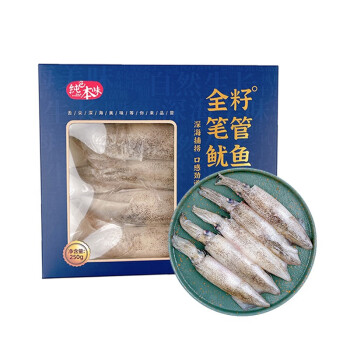 纯色本味 冷冻全籽笔管鱿鱼 海兔小鱿鱼 只只带籽饱满 250g/盒