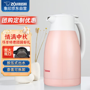 ZOJIRUSHI 象印 SH-HJ15C-PL 保温壶 1.5L 亮粉色