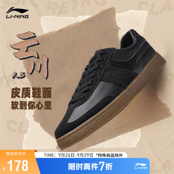 LI-NING 李宁 云川丨经典休闲鞋男鞋板鞋2023运动鞋AGCT275
