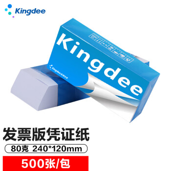 Kingdee 金蝶 空白凭证纸KP-J105K 通用空白凭证打印纸240*120mm 500张/包