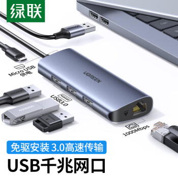 UGREEN 绿联 USB3.0 4口集线器