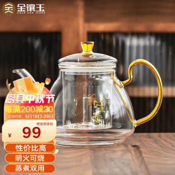 金镶玉 耐高温玻璃茶壶 1.2L 雨沐壶