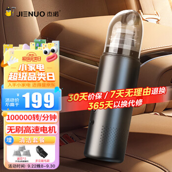JIENUO 杰诺 车载吸尘器手持无线小型汽车吸尘器大吸力车内家两用迷你便携S3