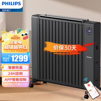 PHILIPS 飞利浦 石墨烯取暖器 15片大面积超薄封闭式电油汀APP智能款
