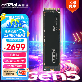 Crucial 英睿达 T700 NVMe M.2固态硬盘 2TB（PCIe 5.0）