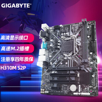 GIGABYTE 技嘉 H310M H/S2/DS2/S2P 台式机电脑主板 支持8代9代CPU H310M S2P