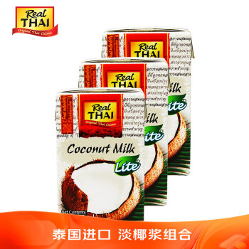 Real THAI 丽尔泰 淡椰浆组合3*250ml/盒 各式咖喱烘焙甜品西米露 泰国进口