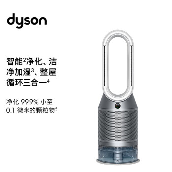 dyson 戴森 PH03无雾加湿净化器 空气净化风扇 净化、无雾加湿、循环三合一家用 白银色