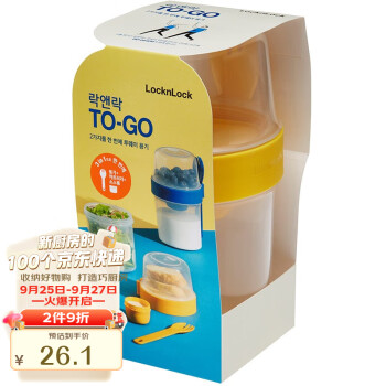 LOCK&LOCK TO-GO系列 LLS222L 保鲜盒 870ml 黄色
