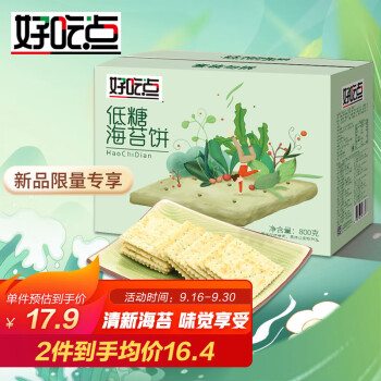 好吃点低糖海苔饼干800g休闲零食礼盒装中秋节送礼佳品