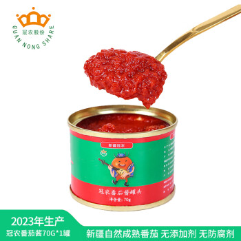 冠农股份番茄酱70g*1罐0添加剂番茄沙司小包装酱火锅底料
