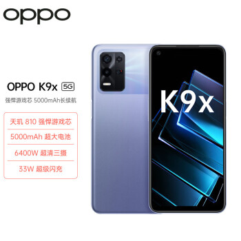 OPPO K9x 8+128GB 银紫