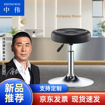ZHONGWEI 中伟 吧台椅子可升降酒吧椅美容休闲接待椅子转椅  圆盘