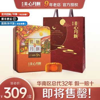 Maxim\'s 美心 PLUS：美心（Meixin）香港美心月饼礼盒540g