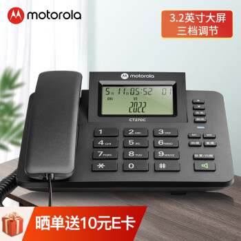 摩托罗拉 电话机座机固定电话 三档翻转大屏幕 一键拨号 办公家用 领导经理电话  CT270C(黑色)