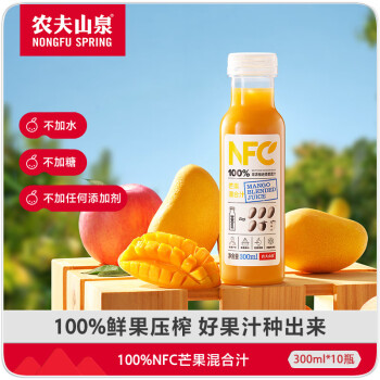 农夫山泉 NFC果汁饮料 100%NFC芒果混合汁300ml*10瓶 礼盒 