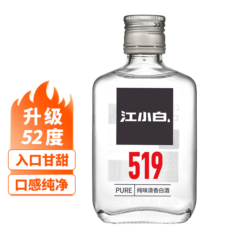 江小白 501 原味高粱酒 52%vol 清香型白酒 100ml 单瓶装 20元