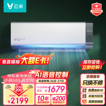 VIOMI 云米 Milano2系列 KFRd-35GW/Y3YM6-A1 新一级能效 壁挂式空调 1.5匹