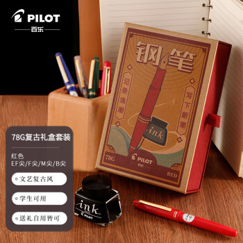 PILOT 百乐 钢笔 FP-78G+ 红色 F尖 复古礼盒
