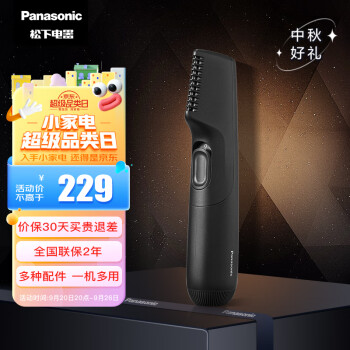 Panasonic 松下 男士剃毛器 多功能电动剃毛刀脱毛器刮毛刀脱毛仪 全身适用 自用送礼ER-GK20-K405