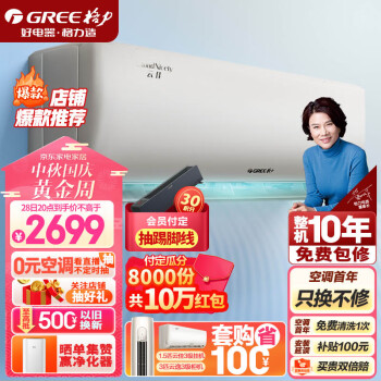 GREE 格力 云佳系列 KFR-35GW/NhGe3B 新三级能效 壁挂式空调 1.5匹