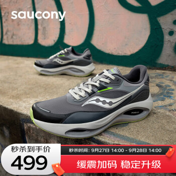 saucony 索康尼 火鸟3跑鞋男透气减震支撑跑步鞋慢跑运动鞋灰绿42