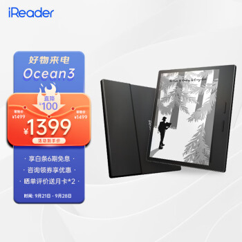 iReader 掌阅 Ocean3 7英寸墨水屏电子书阅读器 Wi-Fi 32GB 沉浸黑